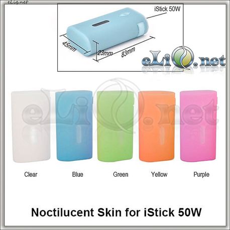 Силиконовый чехол для  50W iStick (Noctilucent Skin)