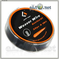 [GeekVape] 32ga*8, Плетенный 0.2мм Кантал А1. 3м. 
