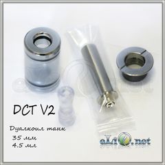 4,5 мл DCT (дуалкоил танк)
