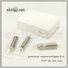35 мм картомайзеры для DCT V2