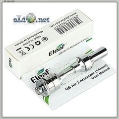 Eleaf GS-Air 2 Dual Coil - 2ml - атомайзер. клиромайзер.
