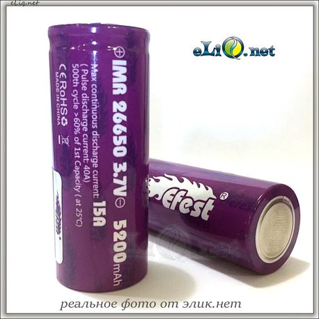 [15A / 40A] Efest IMR26650 5200mah (Purple) - Flat top - Высокотоковый аккумулятор