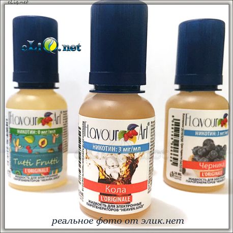 20 мл. Кофе в зернах. Жидкость для заправки электронных сигарет от FlavourArt (Италия)
