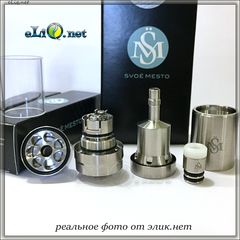 SvoёMesto Kayfun 5. Обслуживаемый атомайзер, кайфун пять. Оригинал.