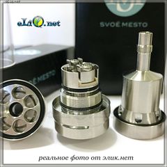 SvoёMesto Kayfun 5. Обслуживаемый атомайзер, кайфун пять. Оригинал.