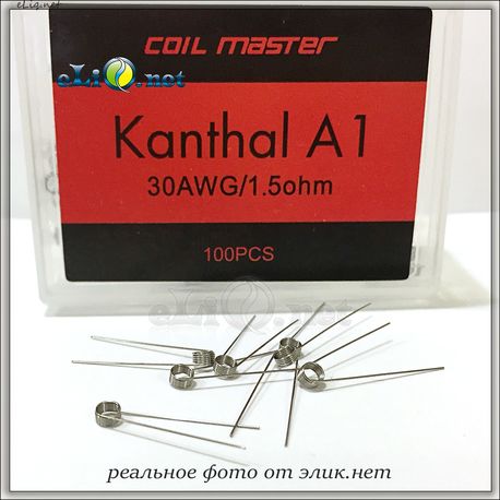 Coil Master Coil. Кантал 30awg / 1.5ohm. Спираль от Коил Мастер. 
