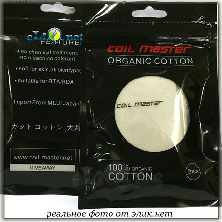 Coil Master Organic Cotton. Вата для вейперов.