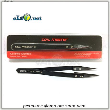 Coil Master Ceramic Tweezers. Керамический пинцет 