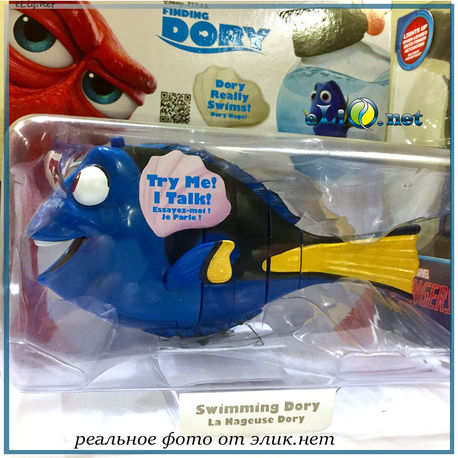 Плавающая и говорящая рыбка Дори. Dory Action Figure - В поисках Дори  (Disney)