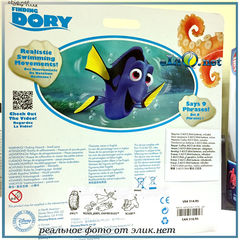 Плавающая и говорящая рыбка Дори. Dory Action Figure - В поисках Дори  (Disney)