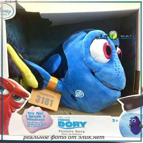 Говорящая плющевая рыбка Дори. Dory Action Figure - В поисках Дори  (Disney)