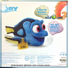 Говорящая плющевая рыбка Дори. Dory Action Figure - В поисках Дори  (Disney)