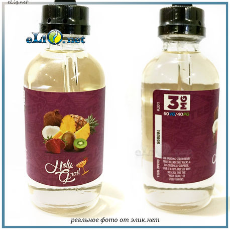120 ml Holy Grail (Steep Vapors) - Премиальные жидкости из США.