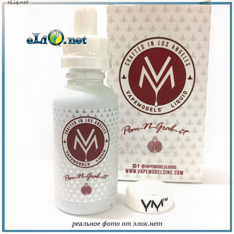 30 ml Pom N Grab It (Vapemodels) - Премиальные жидкости из США. Vape Band в подарок!