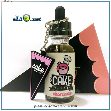 30 ml Shortcake (CAKE) - Премиальные жидкости из США + Сюрприз.