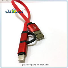 2-в-1 8-pin/Micro-USB to USB 2.0 Data Sync / Charging Cable Кабель для зарядки и передачи данных (20см)