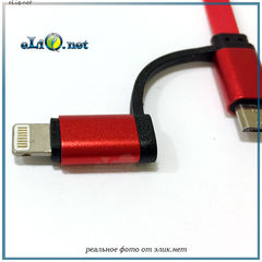 2-в-1 8-pin/Micro-USB to USB 2.0 Data Sync / Charging Cable Кабель для зарядки и передачи данных (20см)