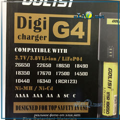 GOLISI G4 Intelligent Digicharger - интеллектуальное цифровое зарядное устройство.