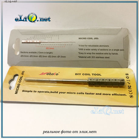Wotofo Инструмент для намотки спирали (Micro Vape Coil Jig)