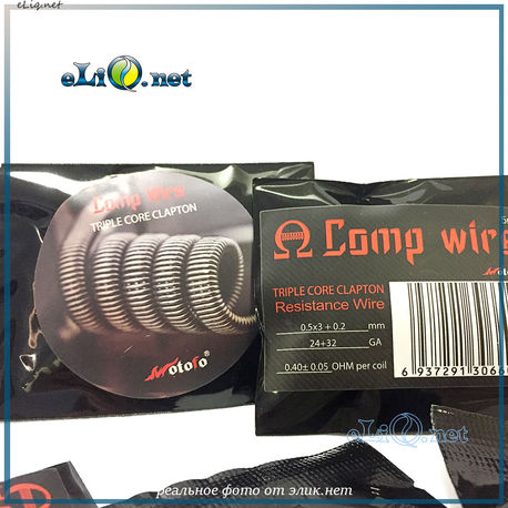 WotofoClapton Parallel Coil (2*28ga+32ga) 0.5 ОМ.  Kanthal A1. Намотка. Спираль из клептон кантала (параллель).