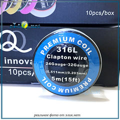 24ga + 32ga Premium Clapton SS316L Wire. Клэптон проволока 5м. Нержавеющая сталь.