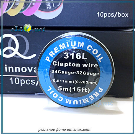 24ga + 32ga Premium Clapton SS316L Wire. Клэптон проволока 5м. Нержавеющая сталь.