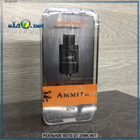 Geekvape Ammit 25 RTA 2ml, обслуживаемый атомайзер
