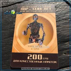 Подарочный сертификат 200 грн Vape Star