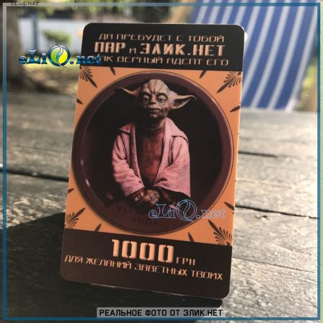 Подарочный сертификат 1000 грн  Vape Star