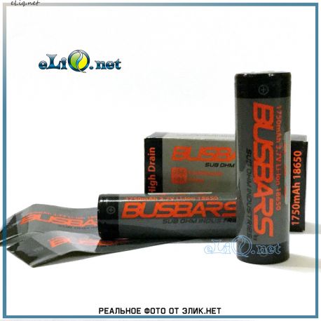 BUSBARS 1750mAh IMR18650 - flat top - ультра высокотоковый аккумулятор