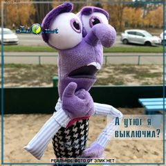 Страх. Fear (Inside Out, Disney)
