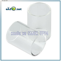 SMOK TFV4 glass tank - стеклянная колба. 