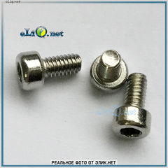 M2.5x5mm. Винты под шестигранник. 2 шт.