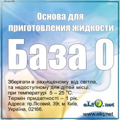 Основа для приготовления жидкости