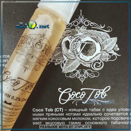Wick & Wire Coco Tab 30мл - Премиум жидкость для заправки электронных сигарет Wick & Wire. Украина.