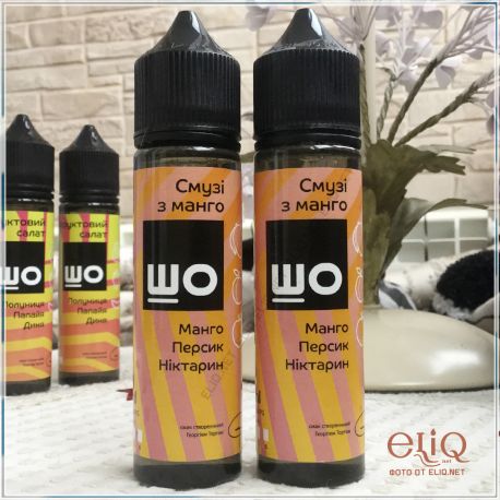 60ml ШО Манговый смузи. Жидкость для электронной сигареты. Нектарин, персик, манго