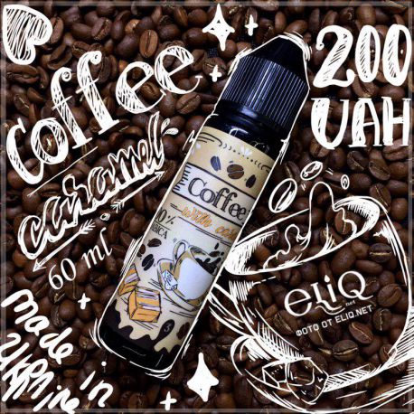 60ml Black Triangle - Coffee Caramel. Жидкость для электронной сигареты. Кофе, карамель. Black3Angle