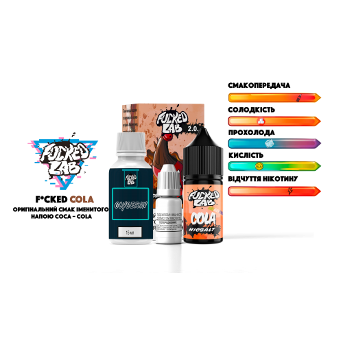 30ml F*cked Liquids Cola SALT. Жидкость для заправки под-систем. Кола Соль