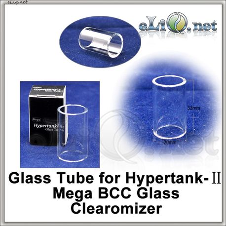 Стеклянная колба для HyperTank 2 Mega BCC