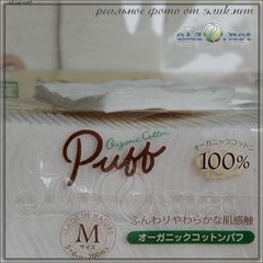 Puff - Japan 100% Organic Cotton - 5х6 см - Пафф, коттон, вата.
