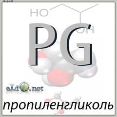 PG (пропиленгликоль)