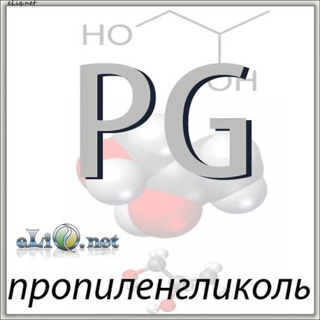 PG (пропиленгликоль)