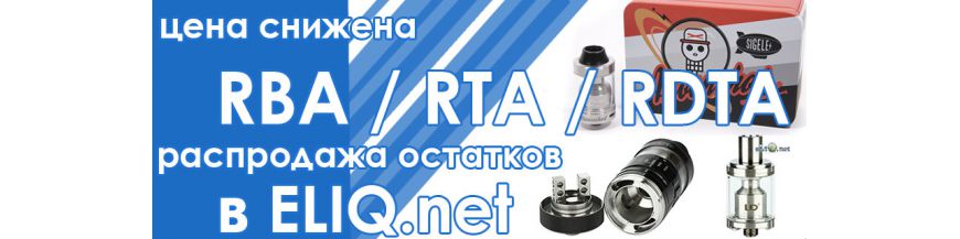Обслуживаемые атомайзеры самые низкие цены! Распродажа склада! Украина