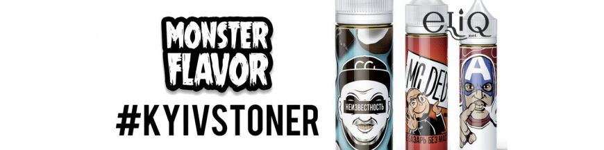 Kyivstoner Monster Flavor украинские жижки для заправки вейпа в Киеве