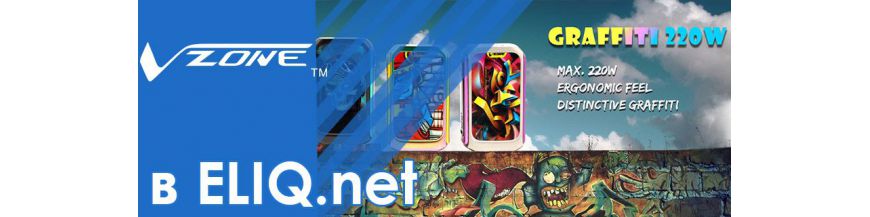 Купить электронные сигареты, бокс моды от компании VZone вейп шоп Элик