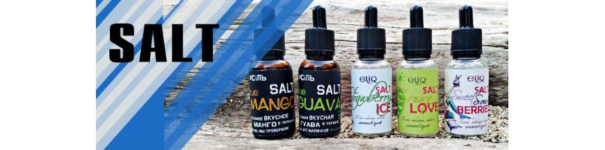 Купить жидкости для заправки вейпа на солевом никотине Элик Соль Salt
