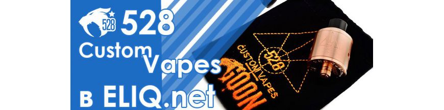 Купить дрипки компании 528 Custom Vapes. Электронные сигареты в Элик