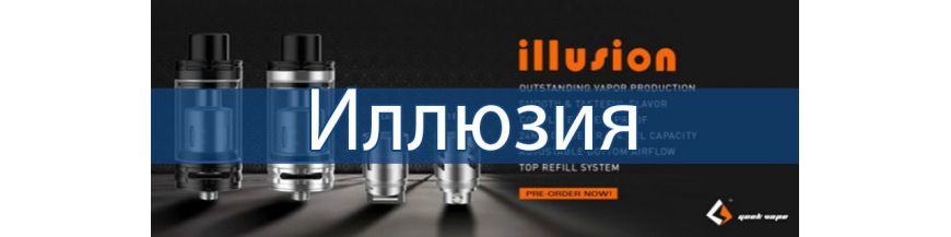 Geekvape Illusion Mini Sub Ohm Tank, саб ом танк от Гиквейп оригинал