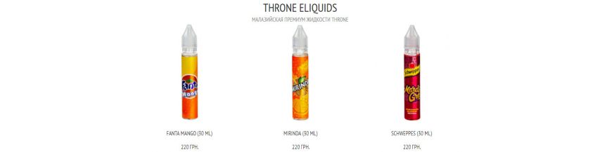 Throne Eliquids премиальные жидкости из Малайзии с приятным холодком