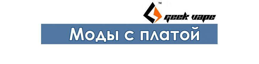 Geekvape батарейные блоки с платами варивольты, вариватты, ТК, байпасс